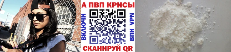 Alfa_PVP Crystall  Хотьково 