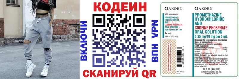 Кодеин напиток Lean (лин)  ОМГ ОМГ   Хотьково  где найти наркотики 