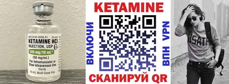 КЕТАМИН ketamine  Хотьково 