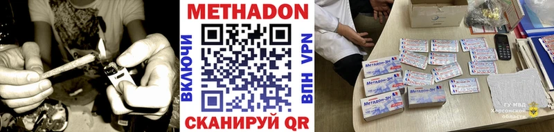 МЕТАДОН белоснежный ссылка на мегу как зайти Хотьково