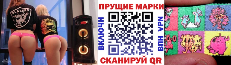 Наркотические марки 1500мкг Хотьково